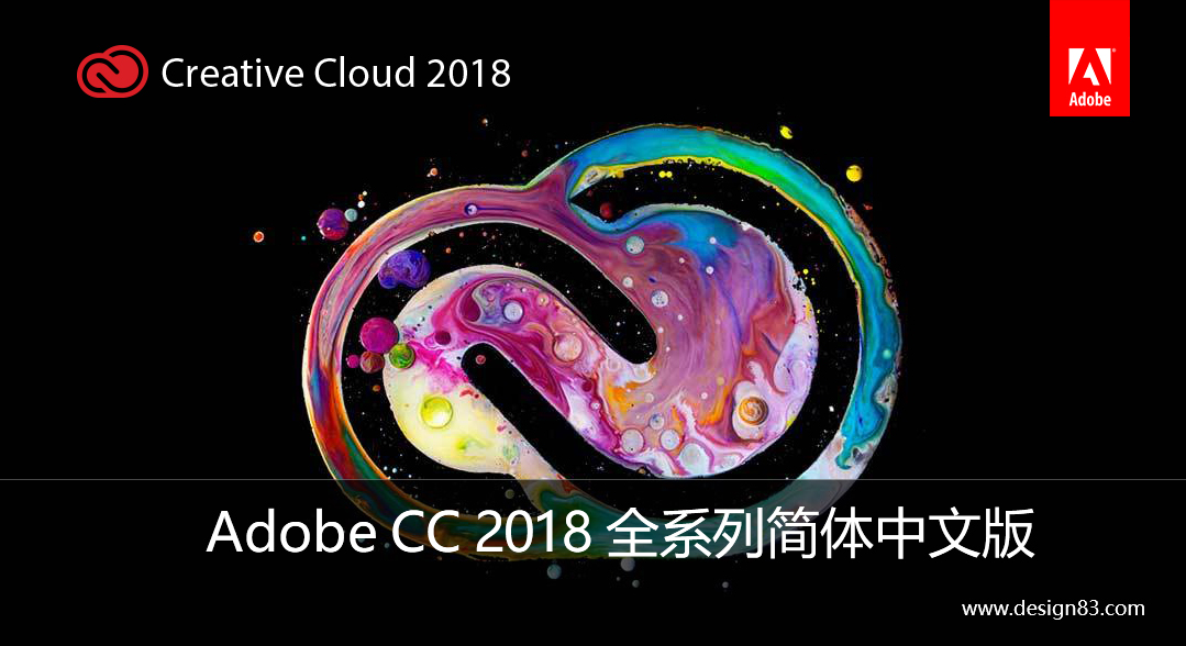 adobecc-2018.jpg