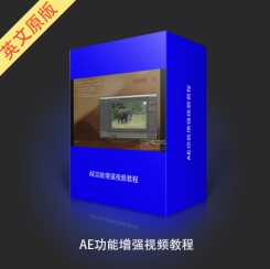 AE功能增强视频教程