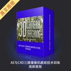 AE与C4D三维摄像机跟踪技术训练视频教程
