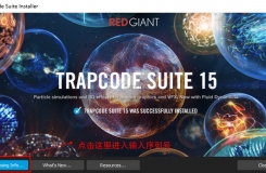 Trapcode 15安装图文教程（附动态图）