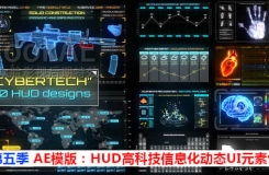 第五季 HUD高科技信息化动态UI元素包