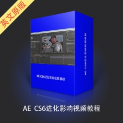 AE CS6进化影响视频教程