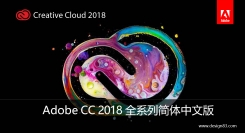 Adobe CC 2018 win/mac版本 百度网盘下载